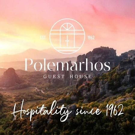 Polemarhos Guest House 4 Калампака Екстериор снимка